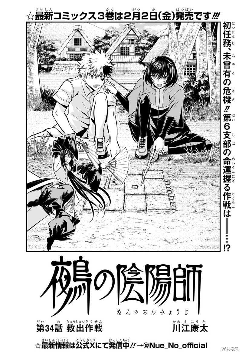 第34话