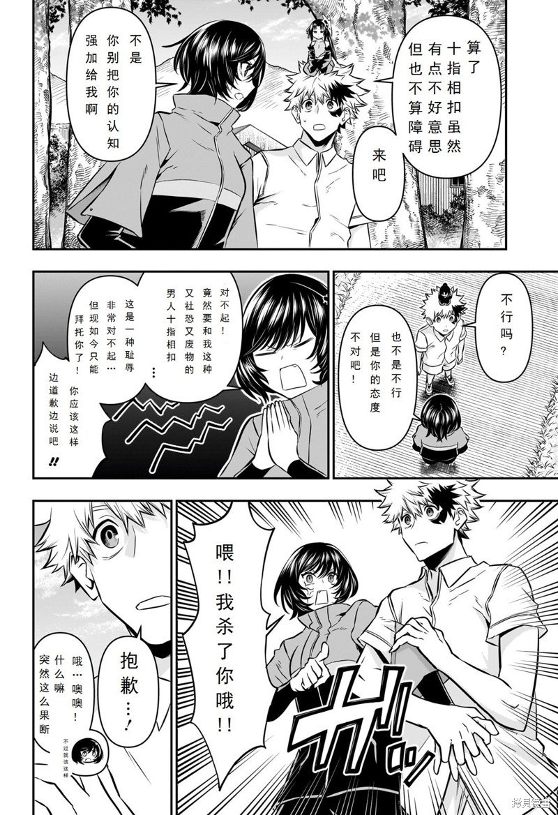 第34话