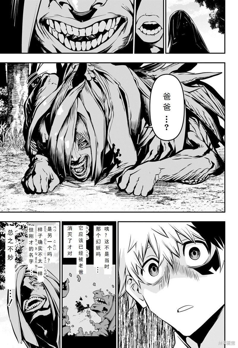 第34话