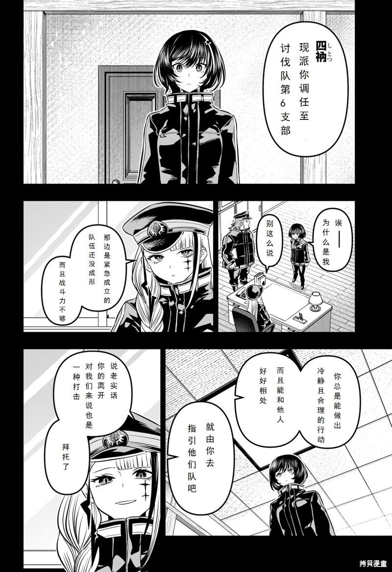 第34话