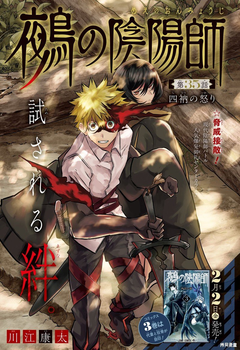 第35话