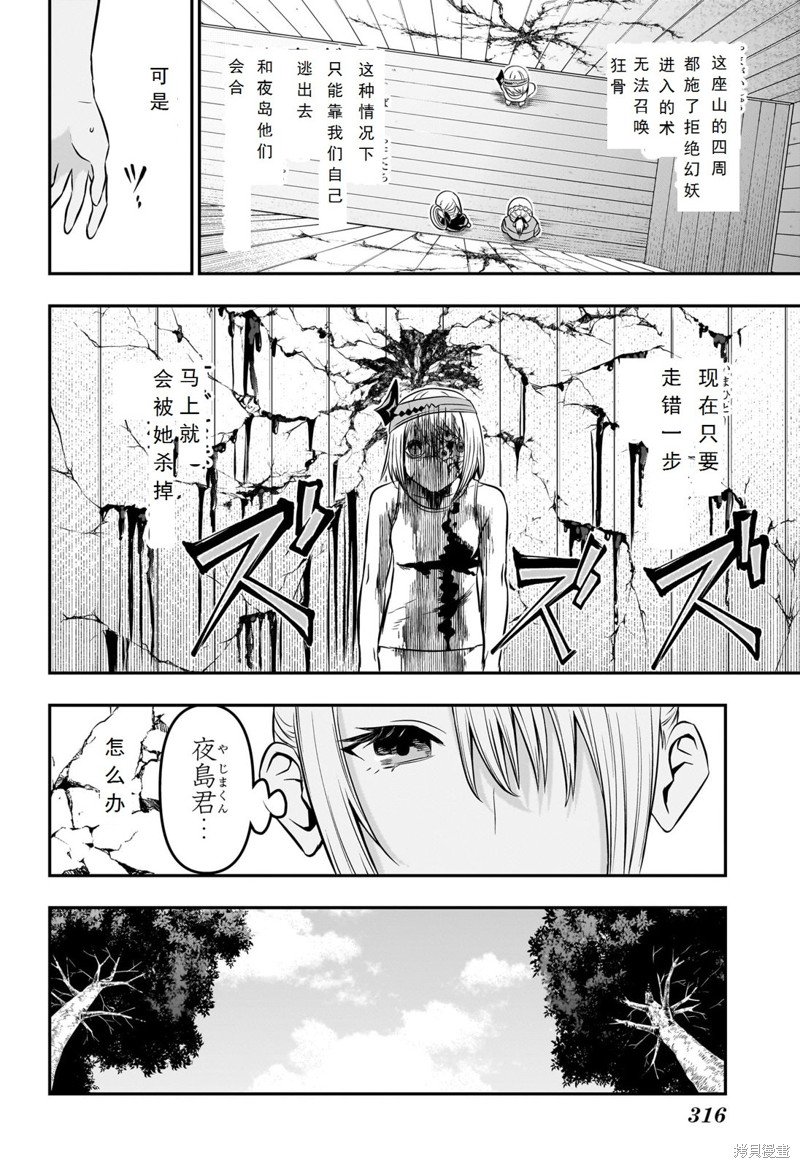 第35话