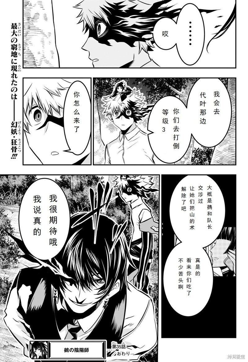 第35话