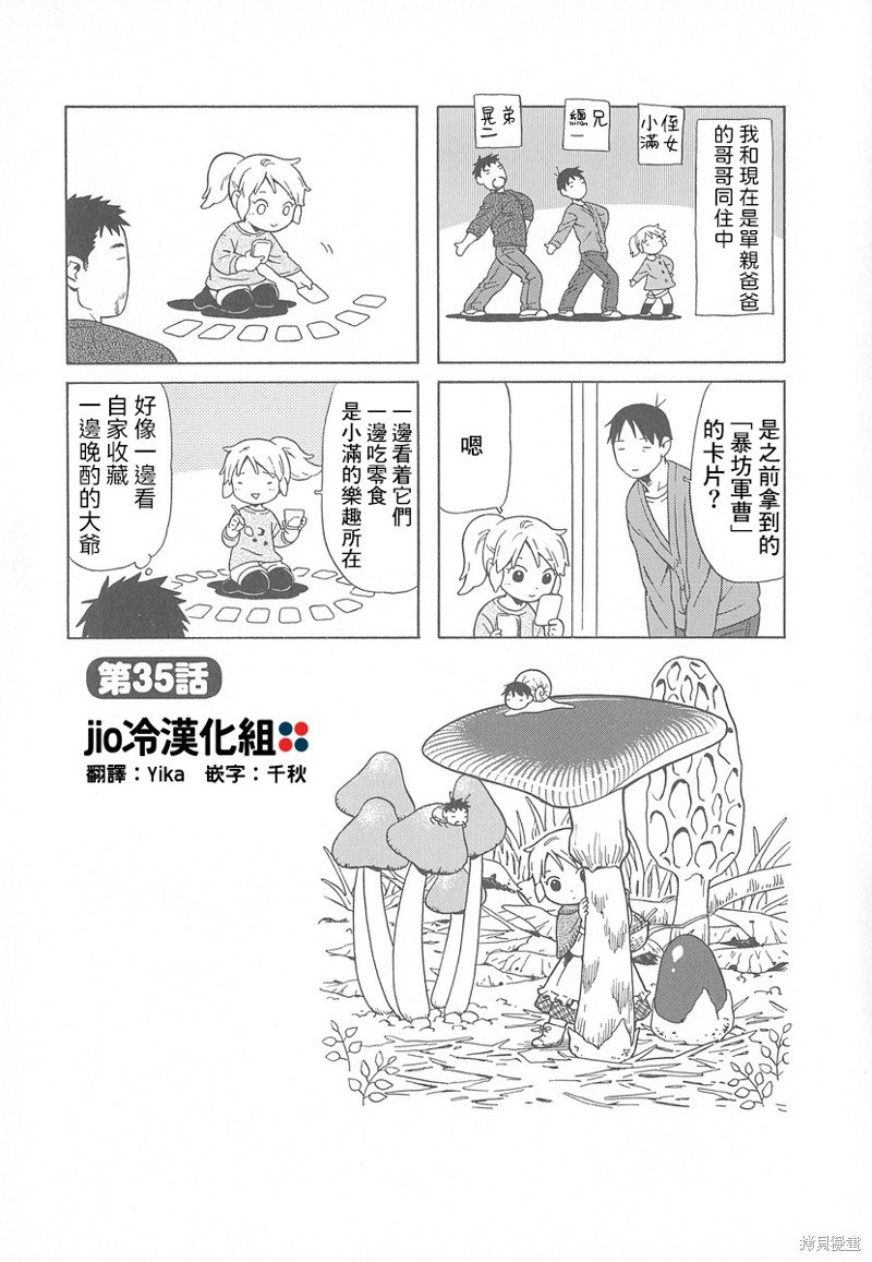 第35话