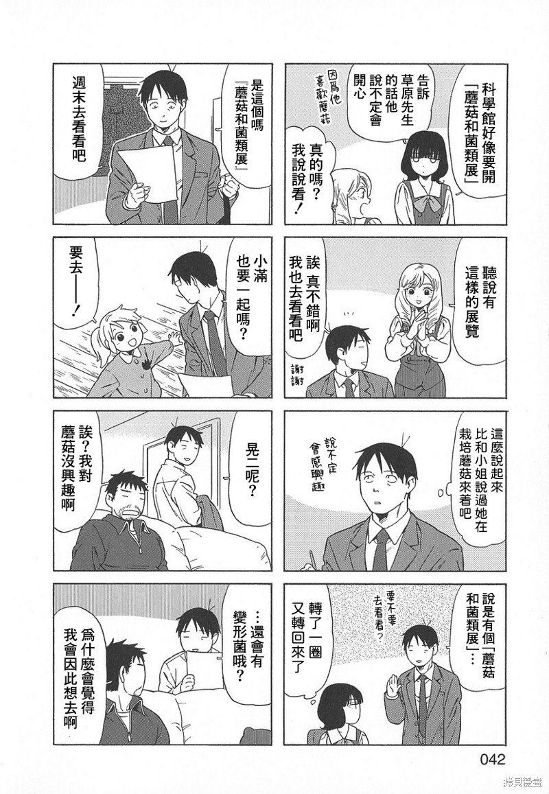 第35话