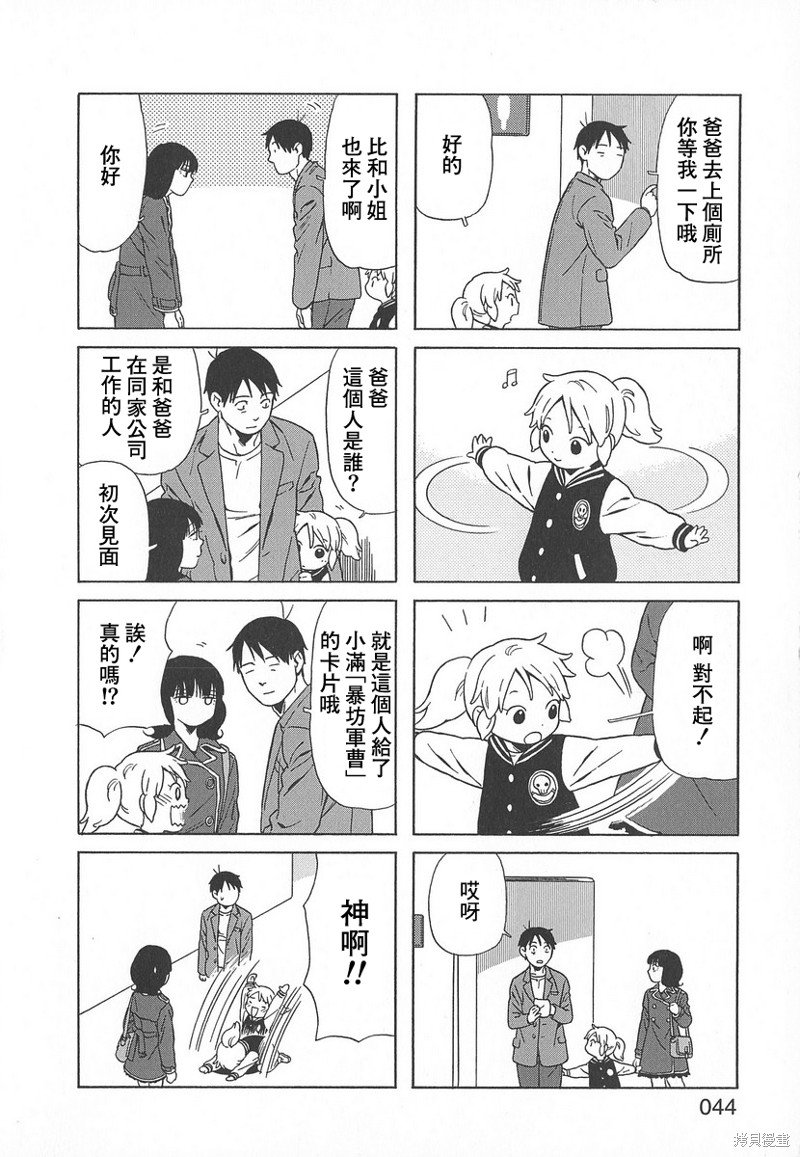 第35话
