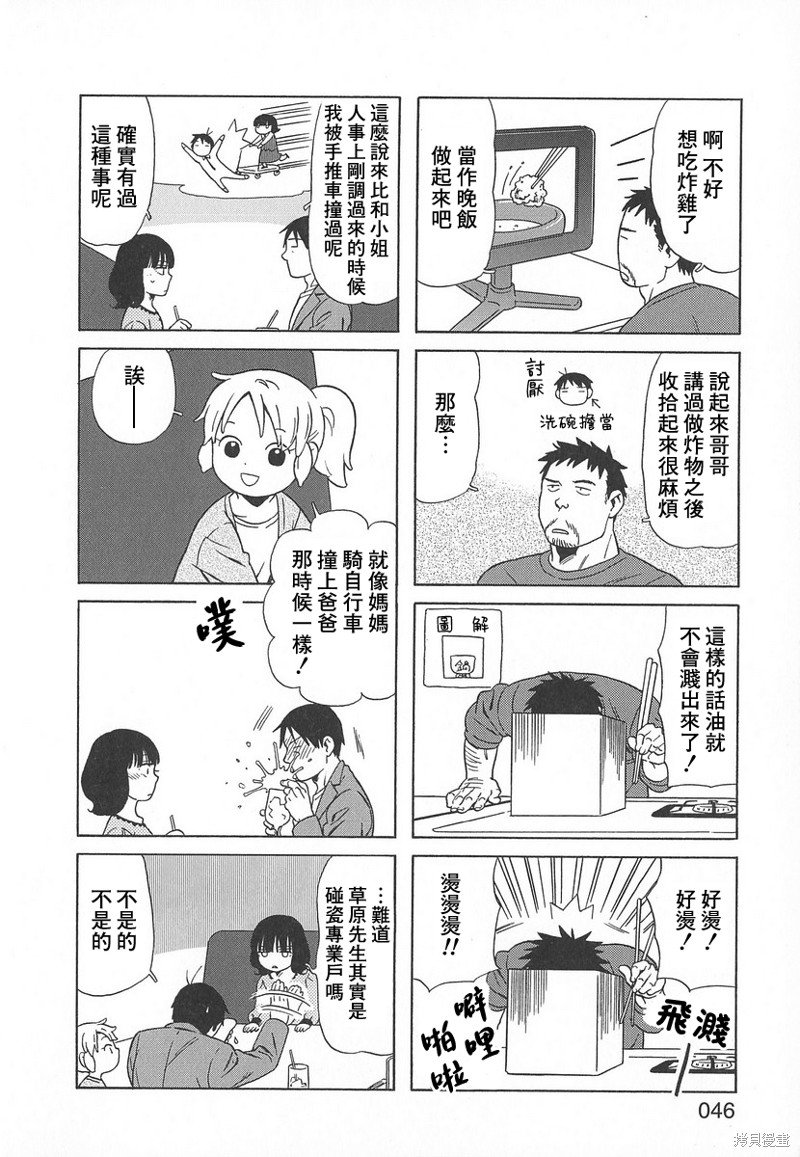第35话