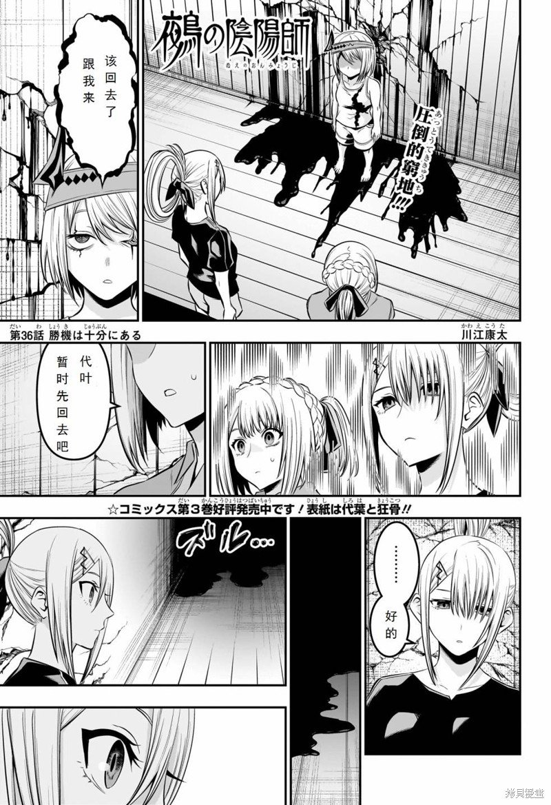 第36话
