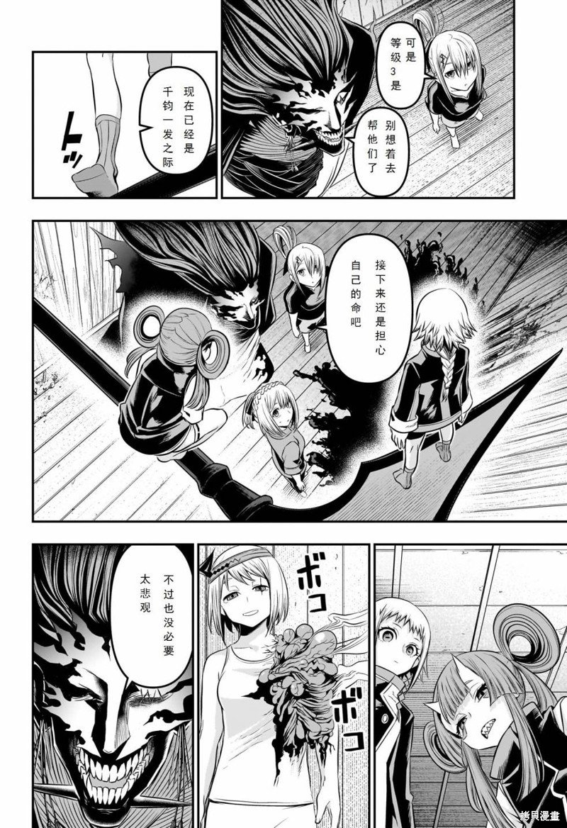 第36话
