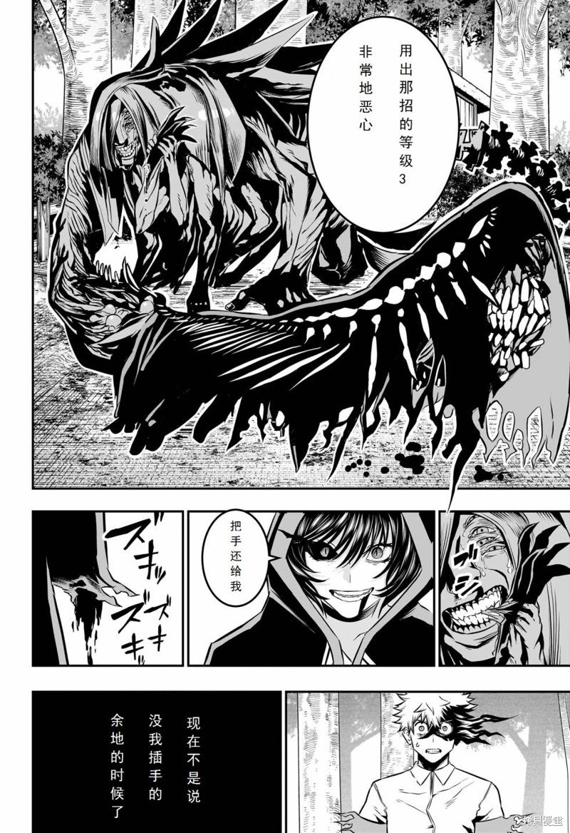 第36话