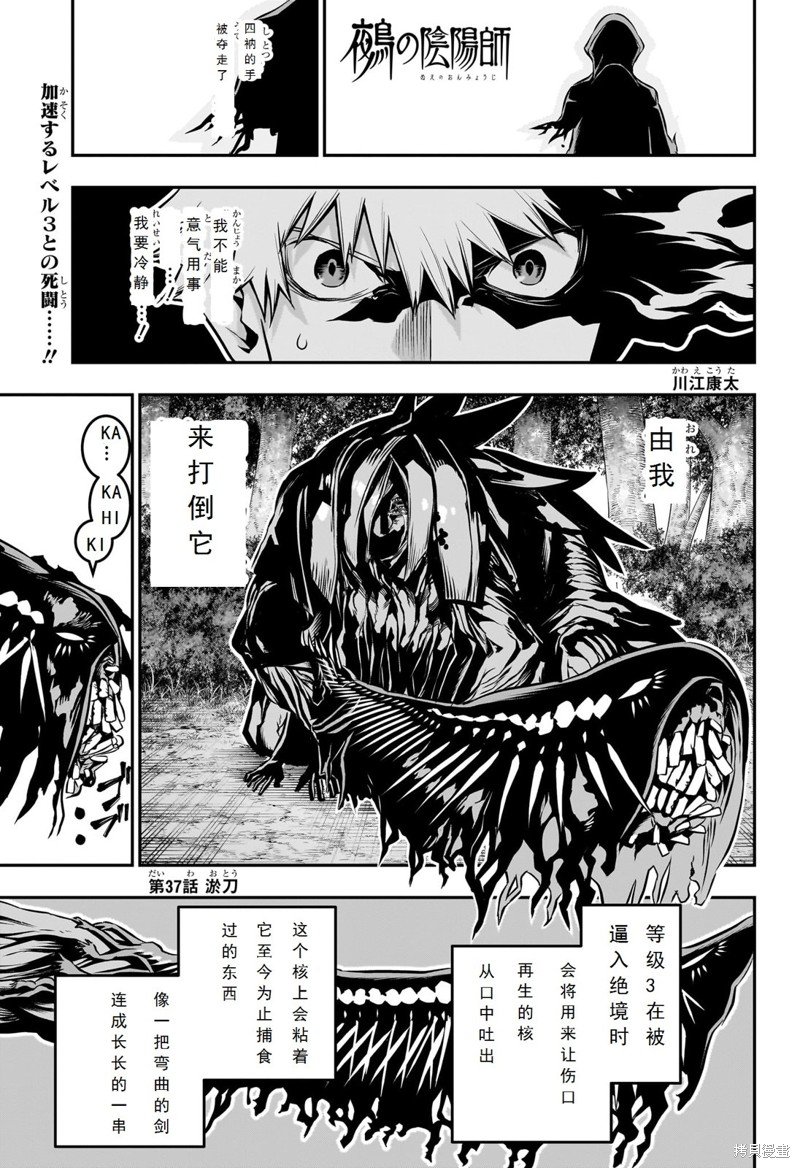第37话
