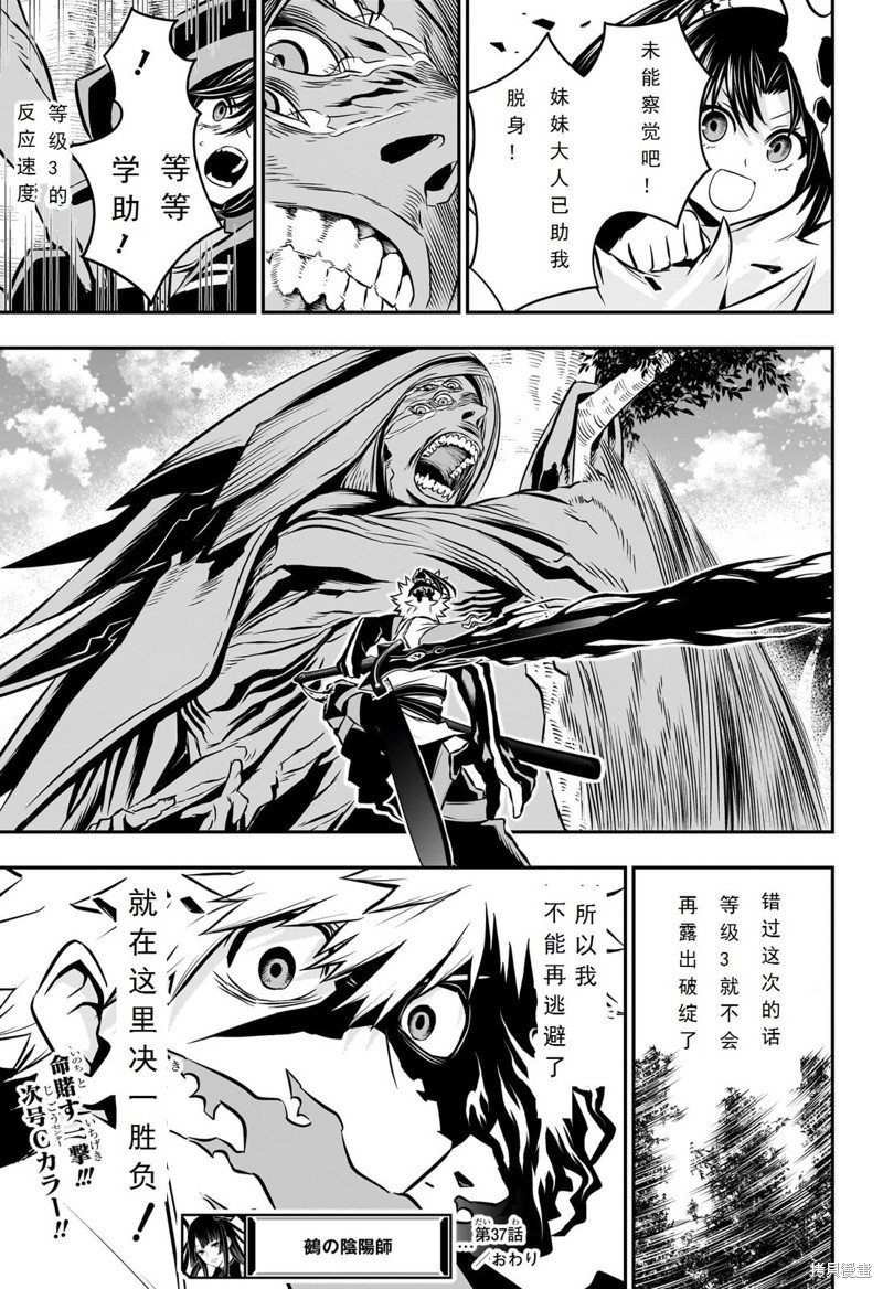 第37话