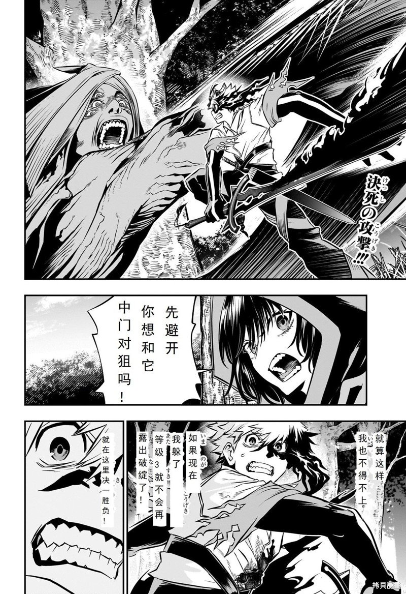 第38话