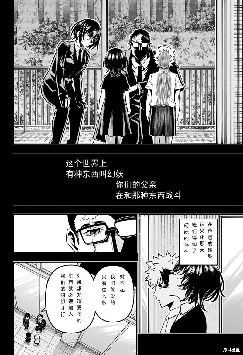 第38话