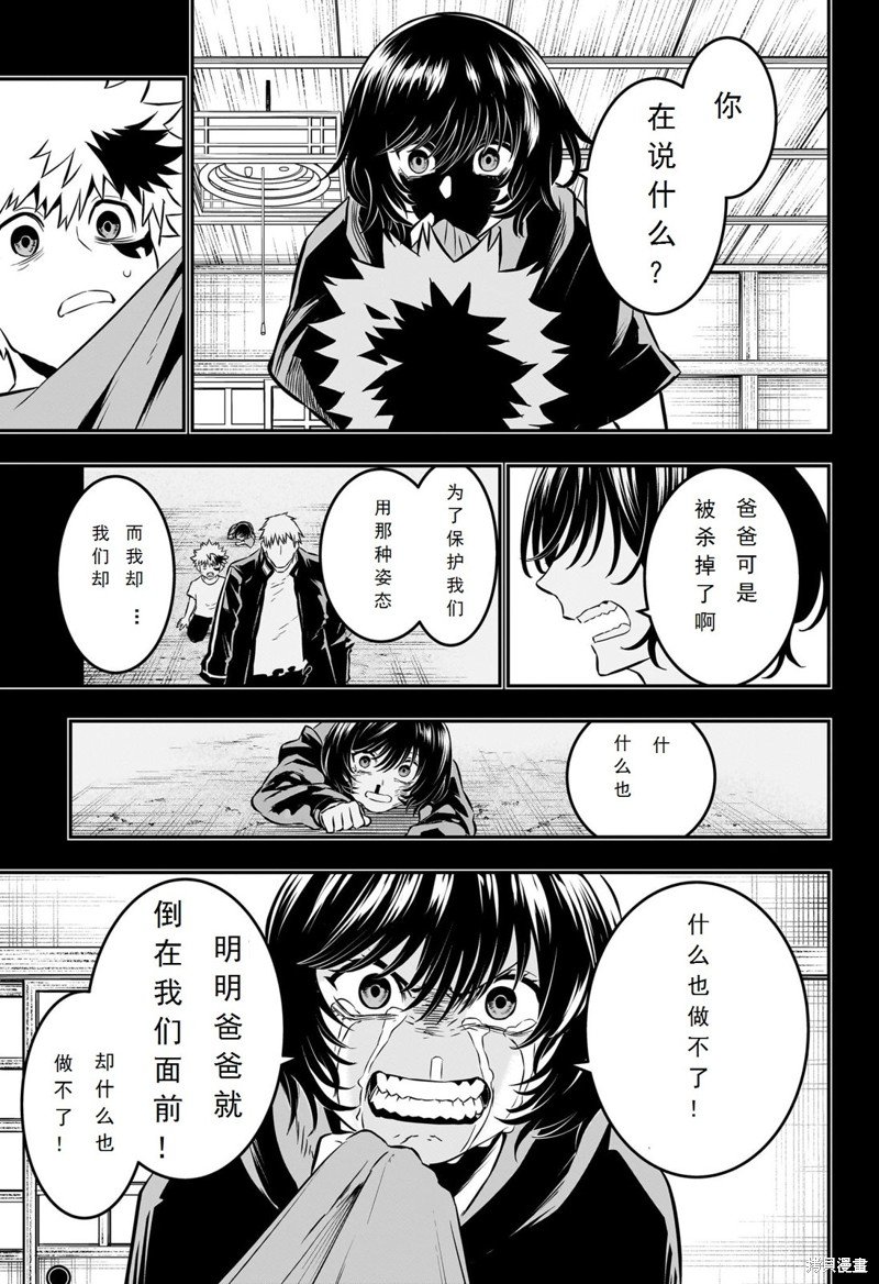 第38话