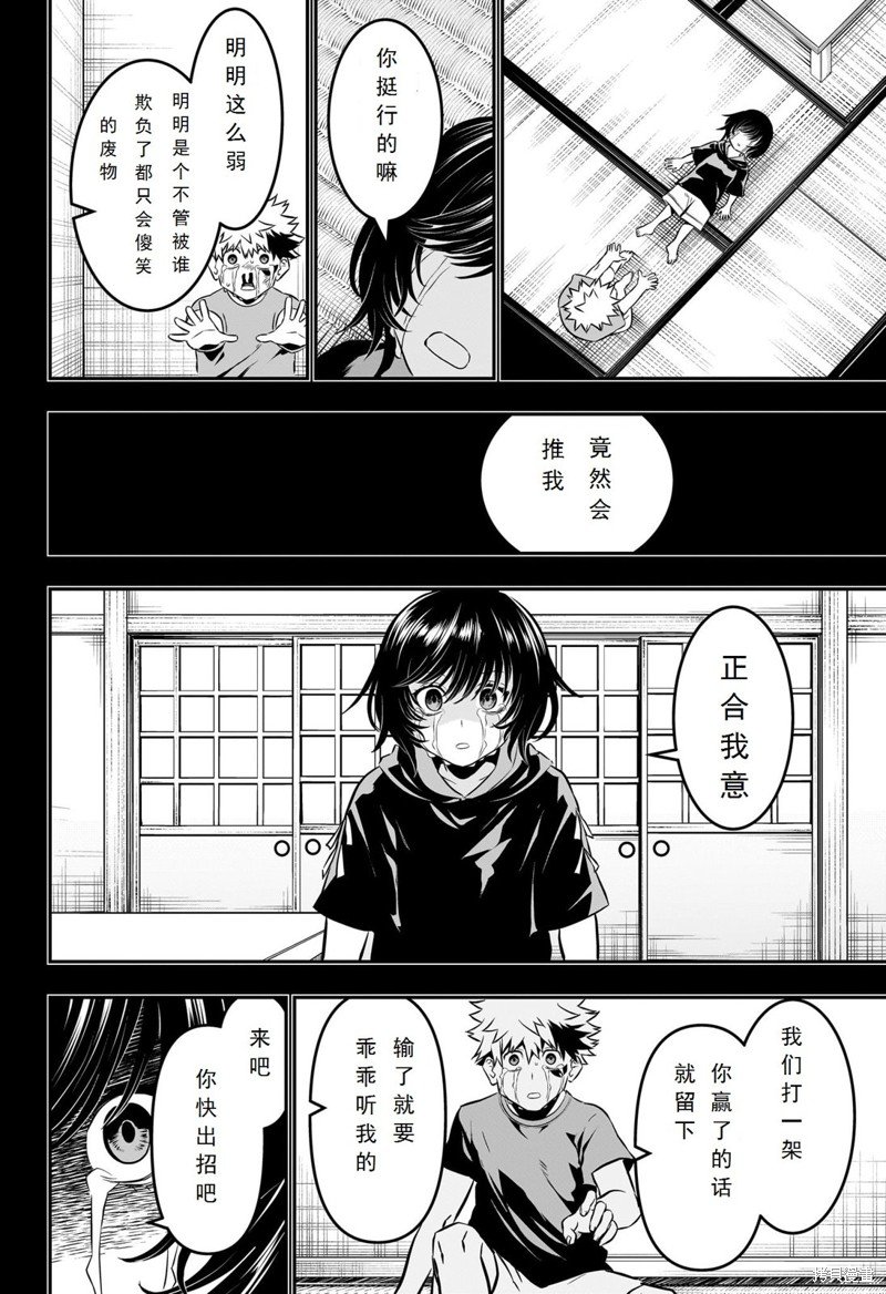 第38话