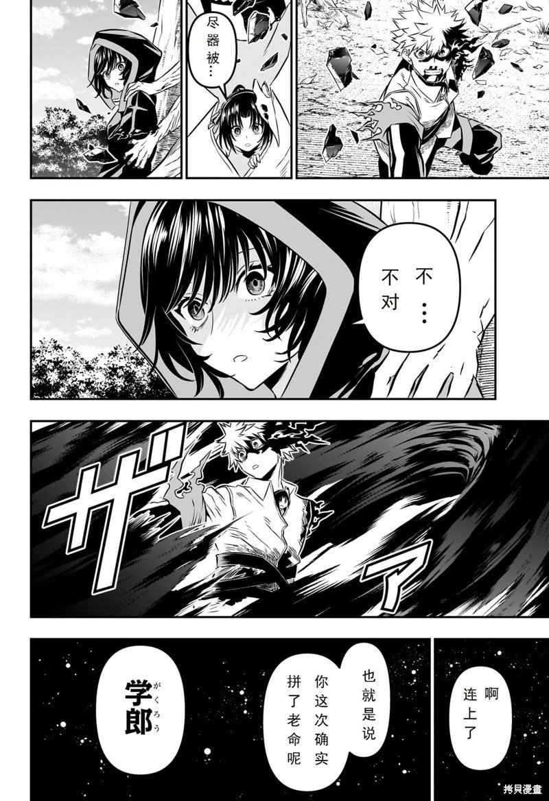 第38话