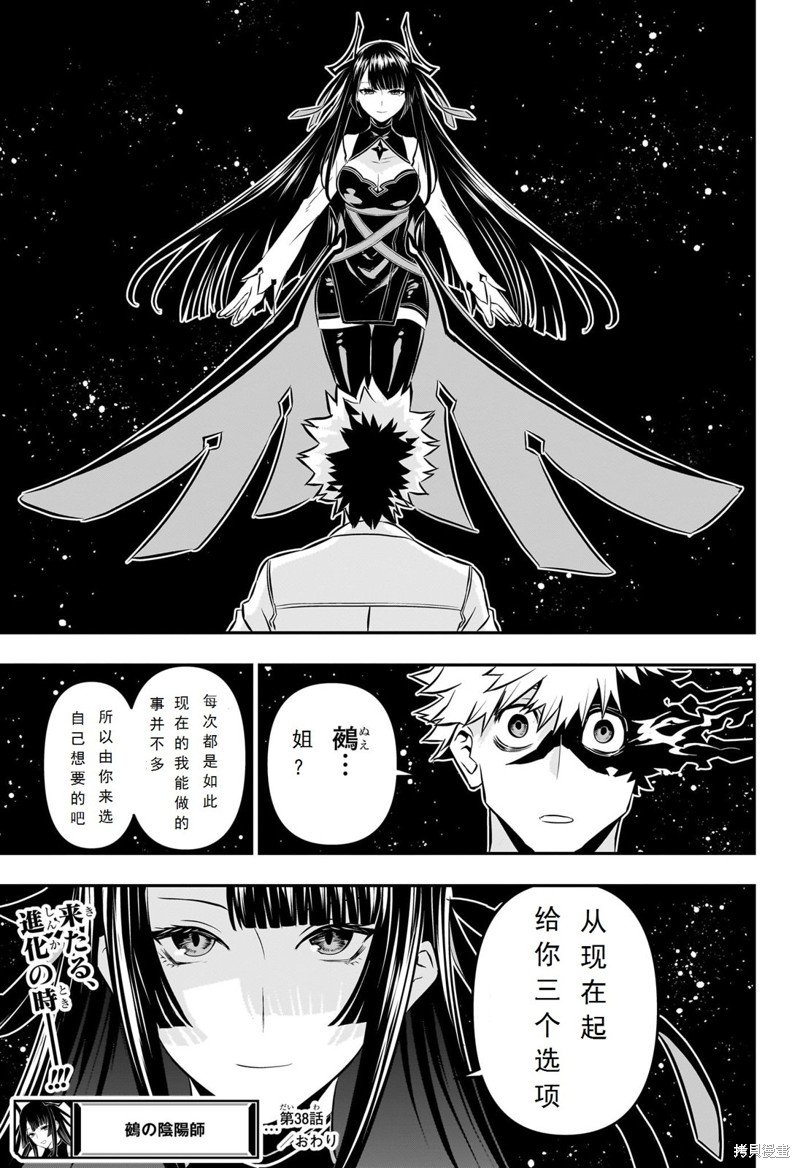 第38话