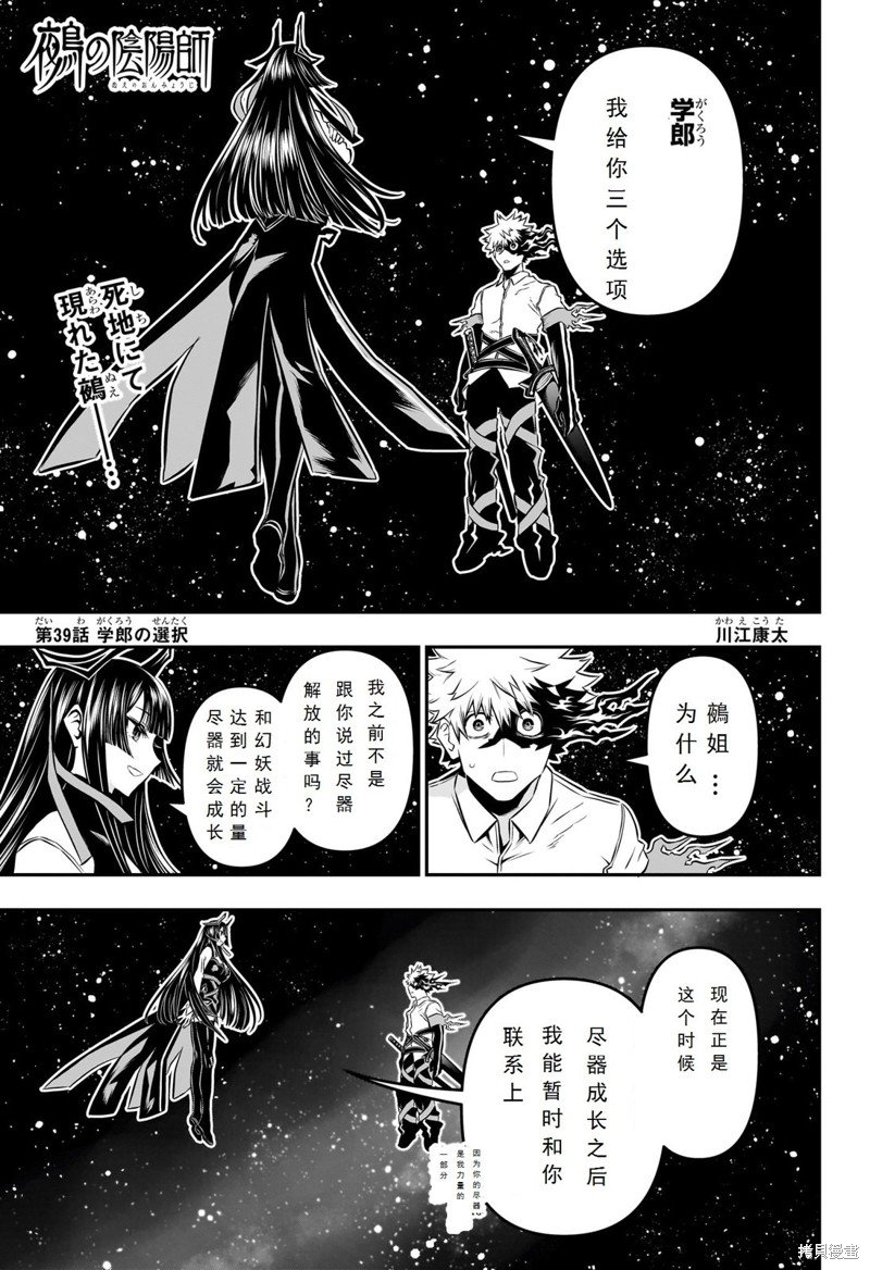 第39话