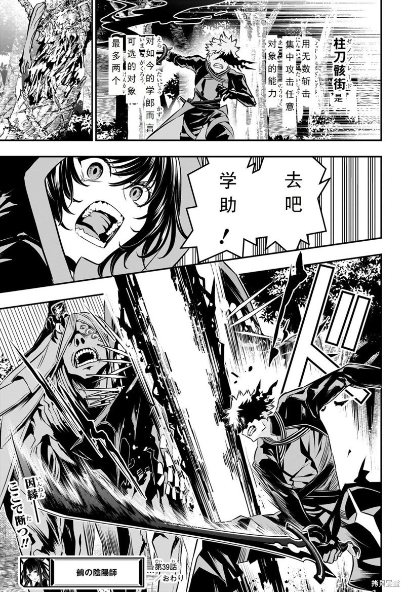 第39话
