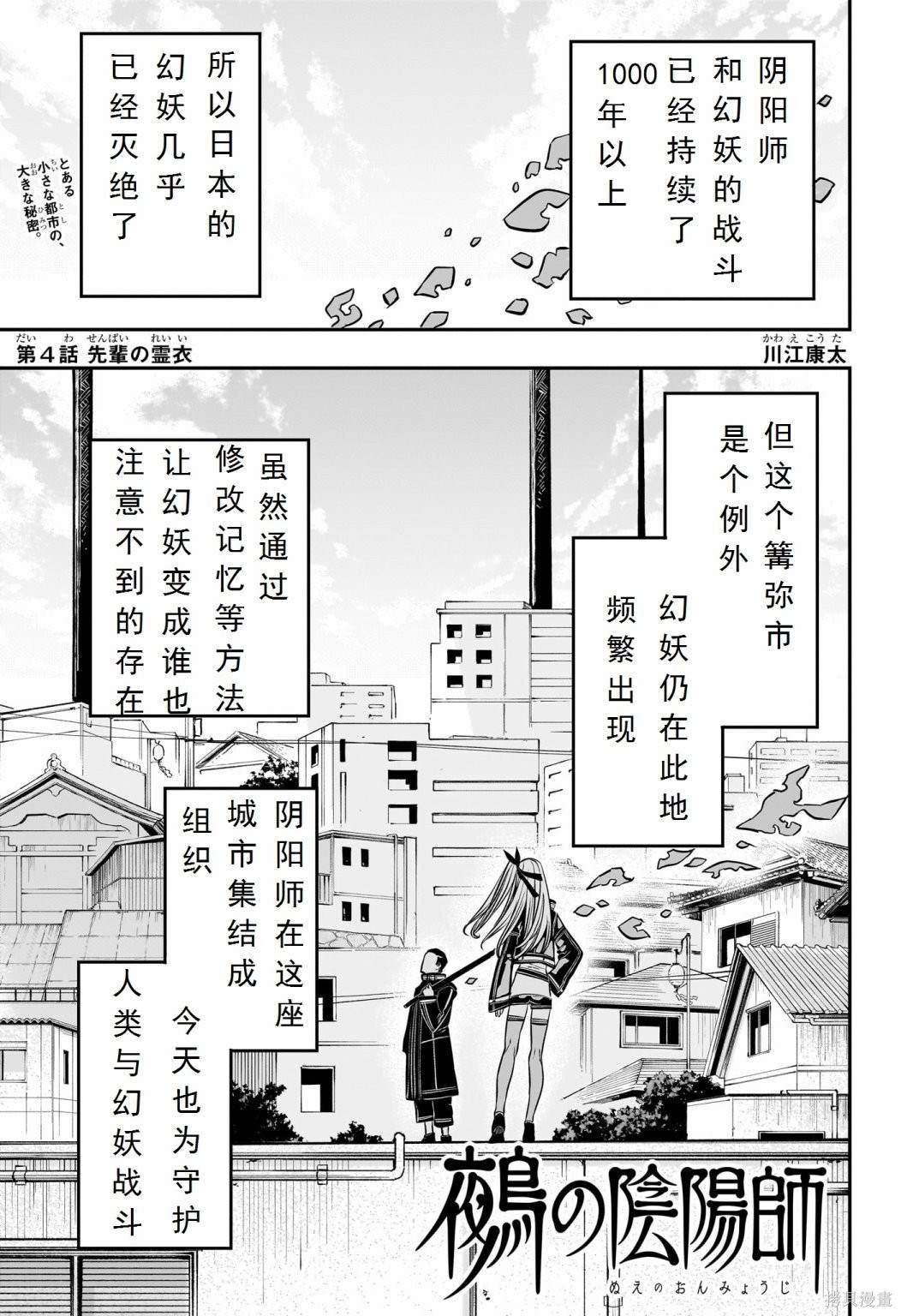第4话 试看版