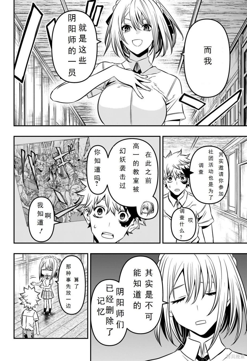 第4话 试看版