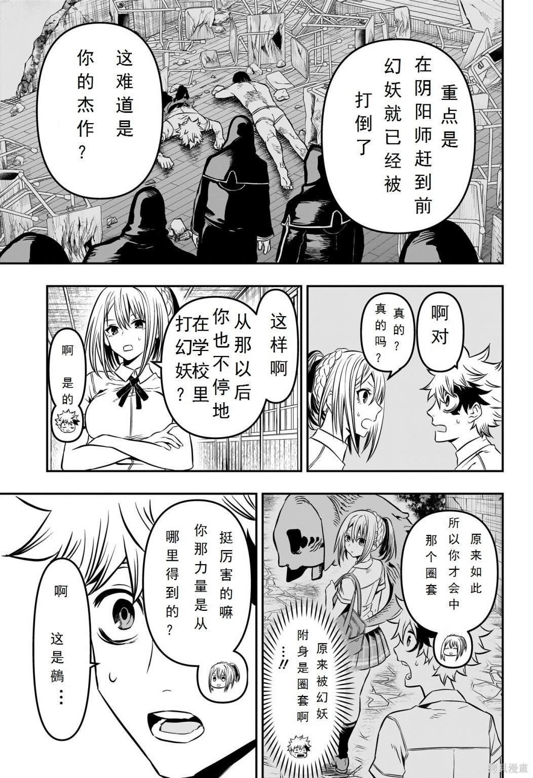 第4话 试看版