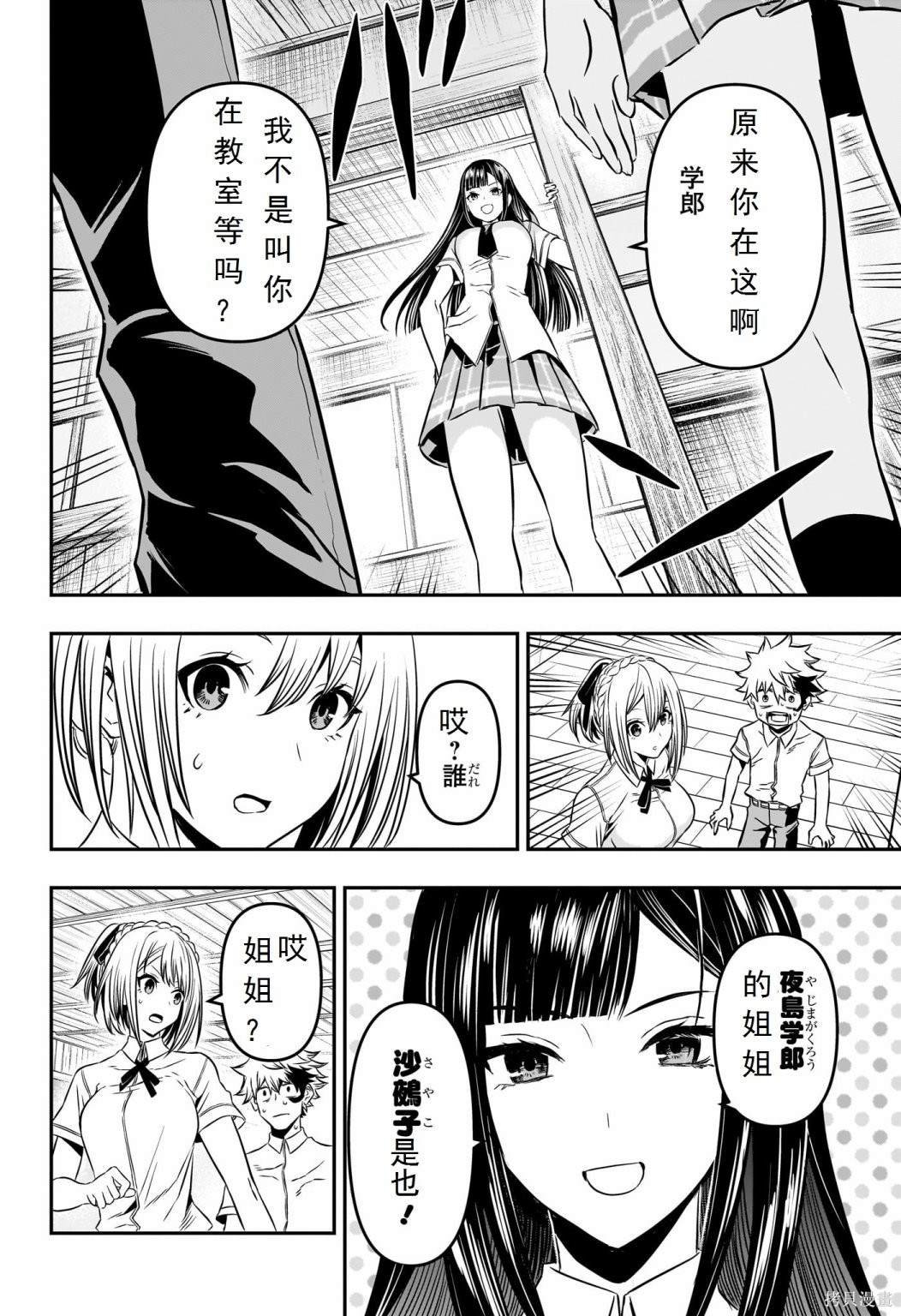 第4话 试看版