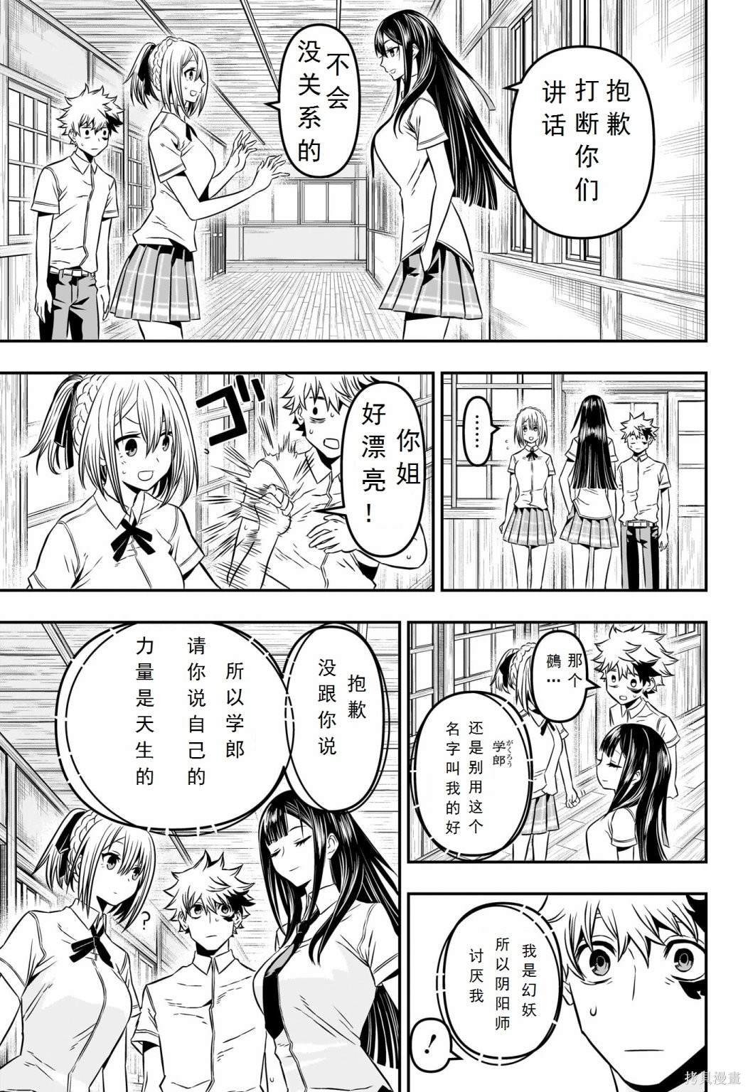 第4话 试看版
