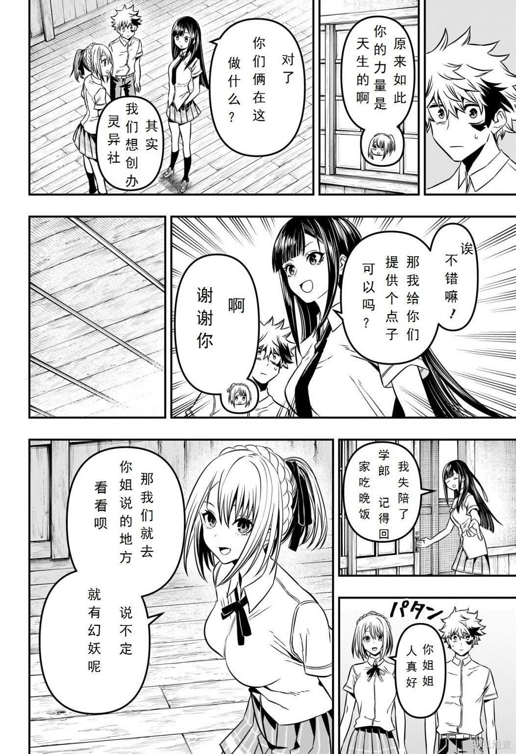 第4话 试看版