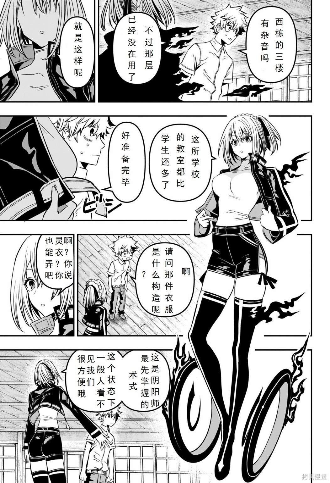 第4话 试看版