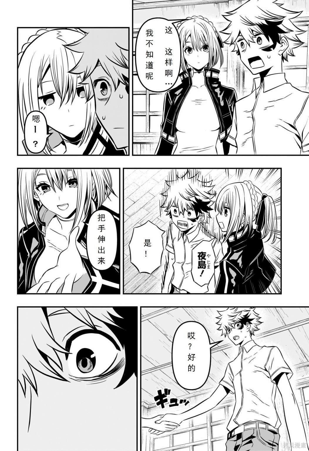 第4话 试看版