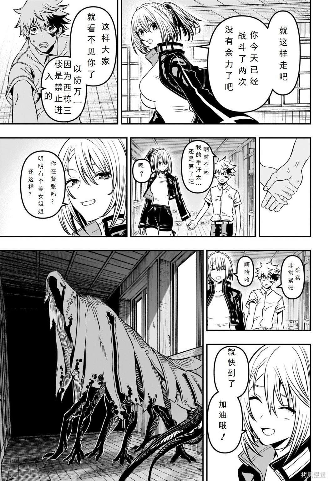 第4话 试看版