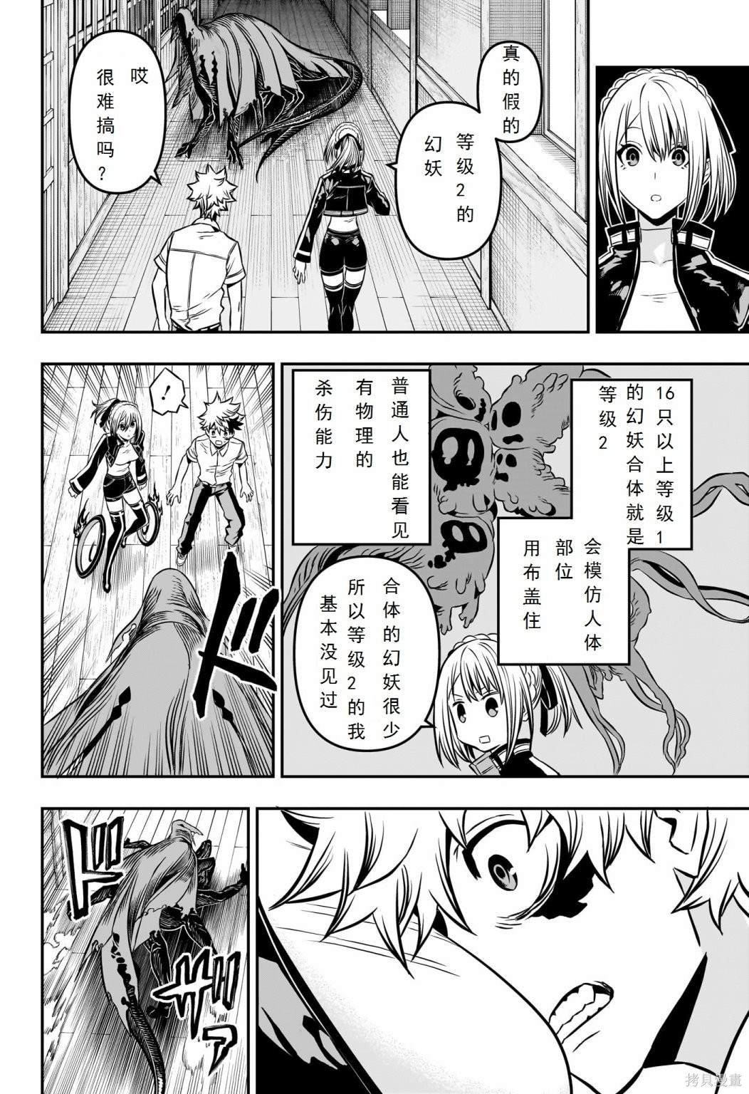 第4话 试看版