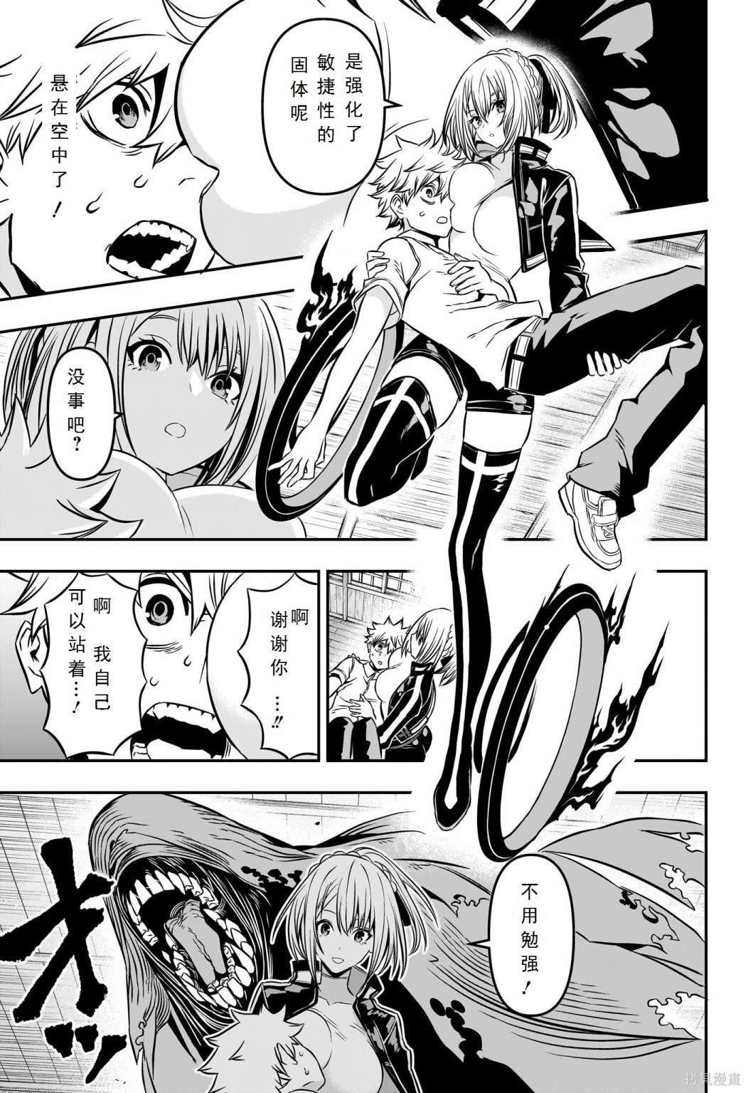 第4话 试看版