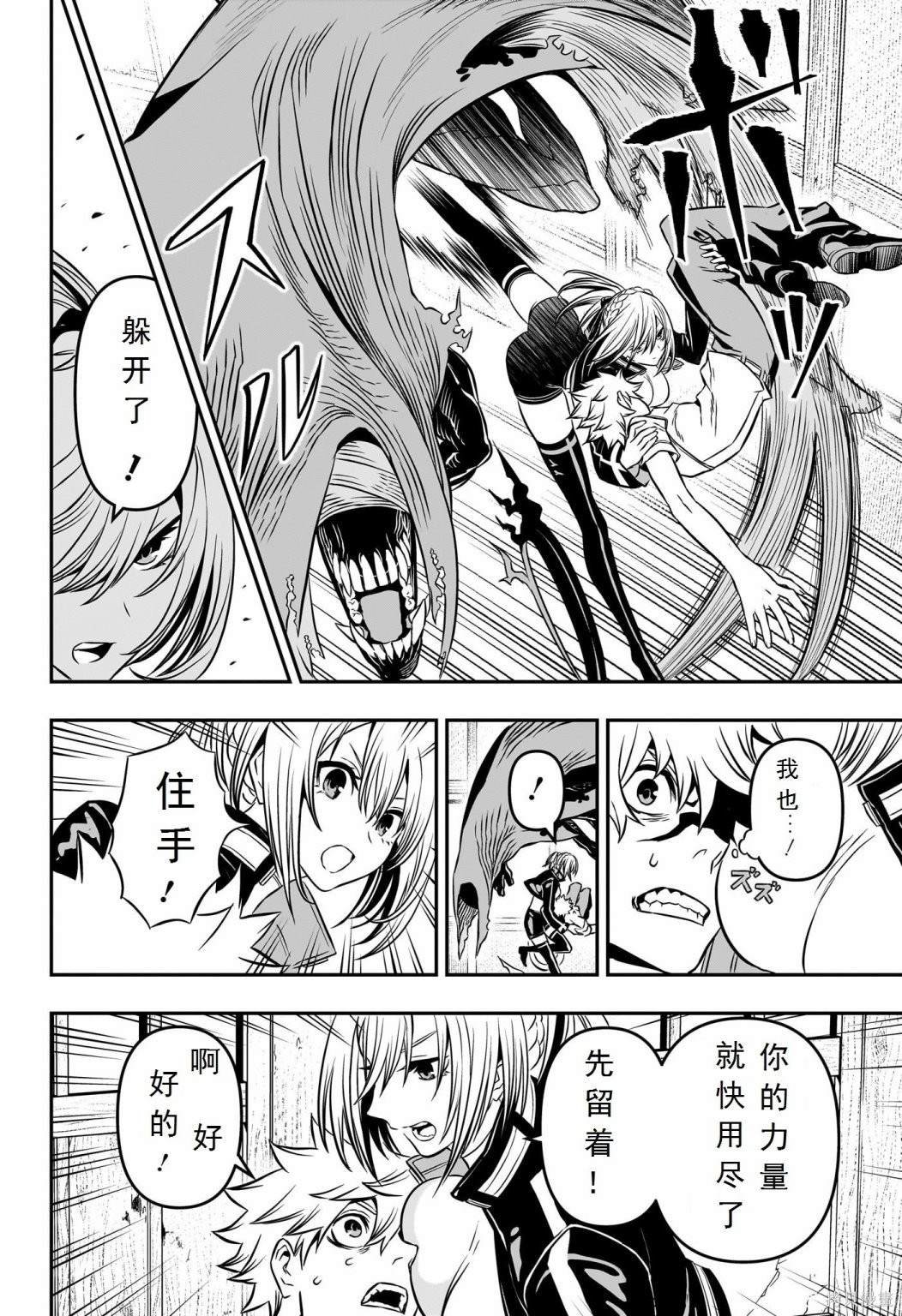 第4话 试看版
