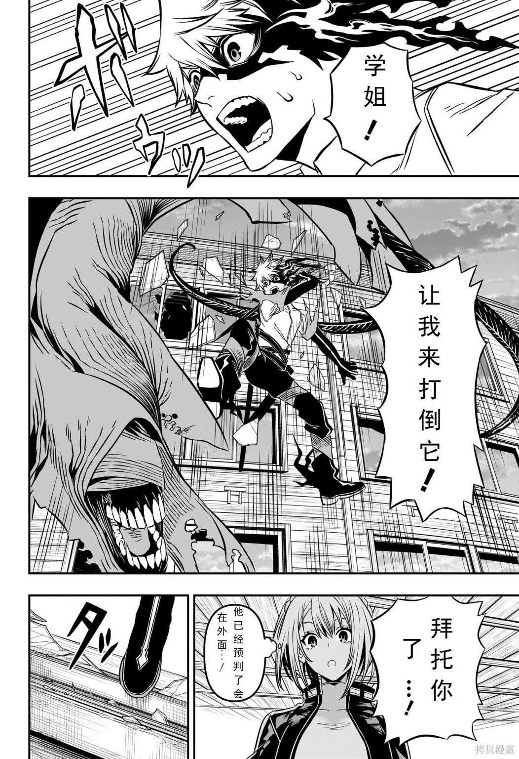第4话 试看版