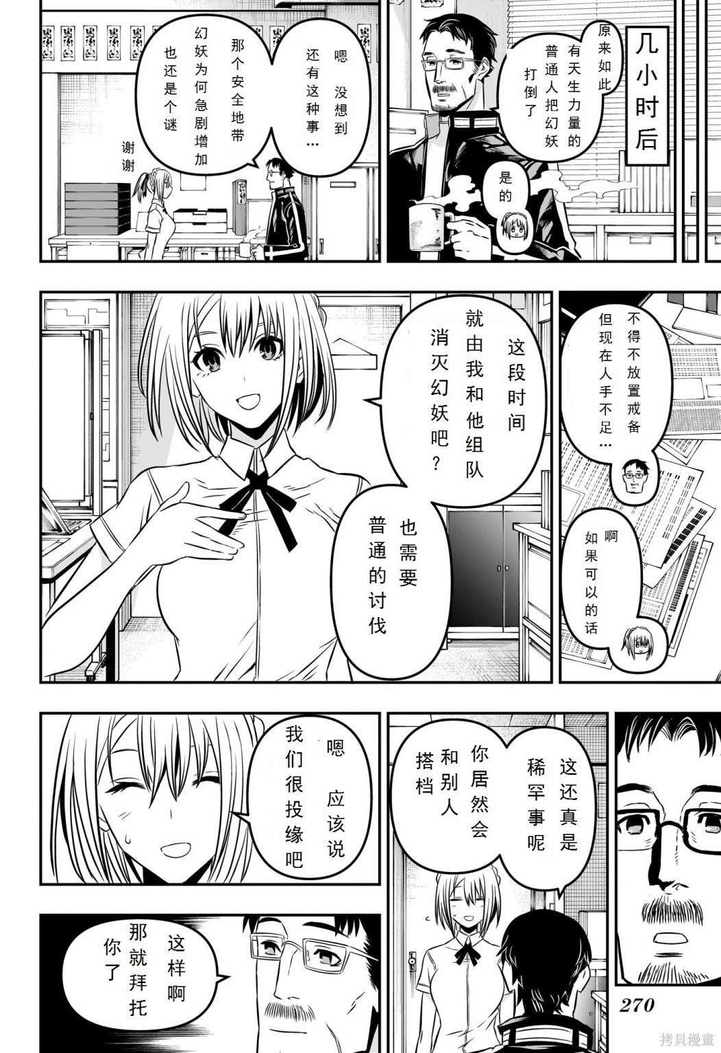 第4话 试看版
