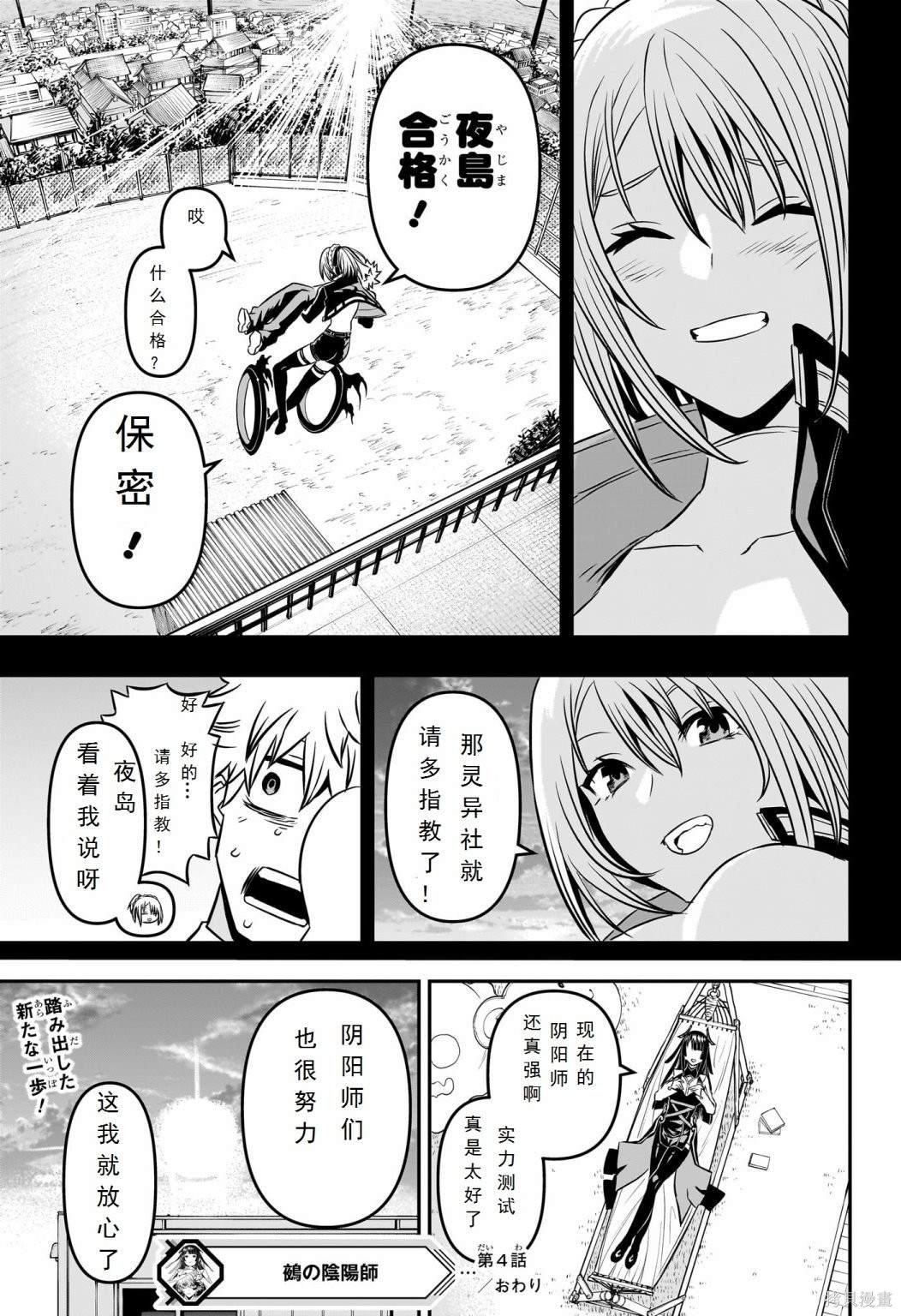 第4话 试看版