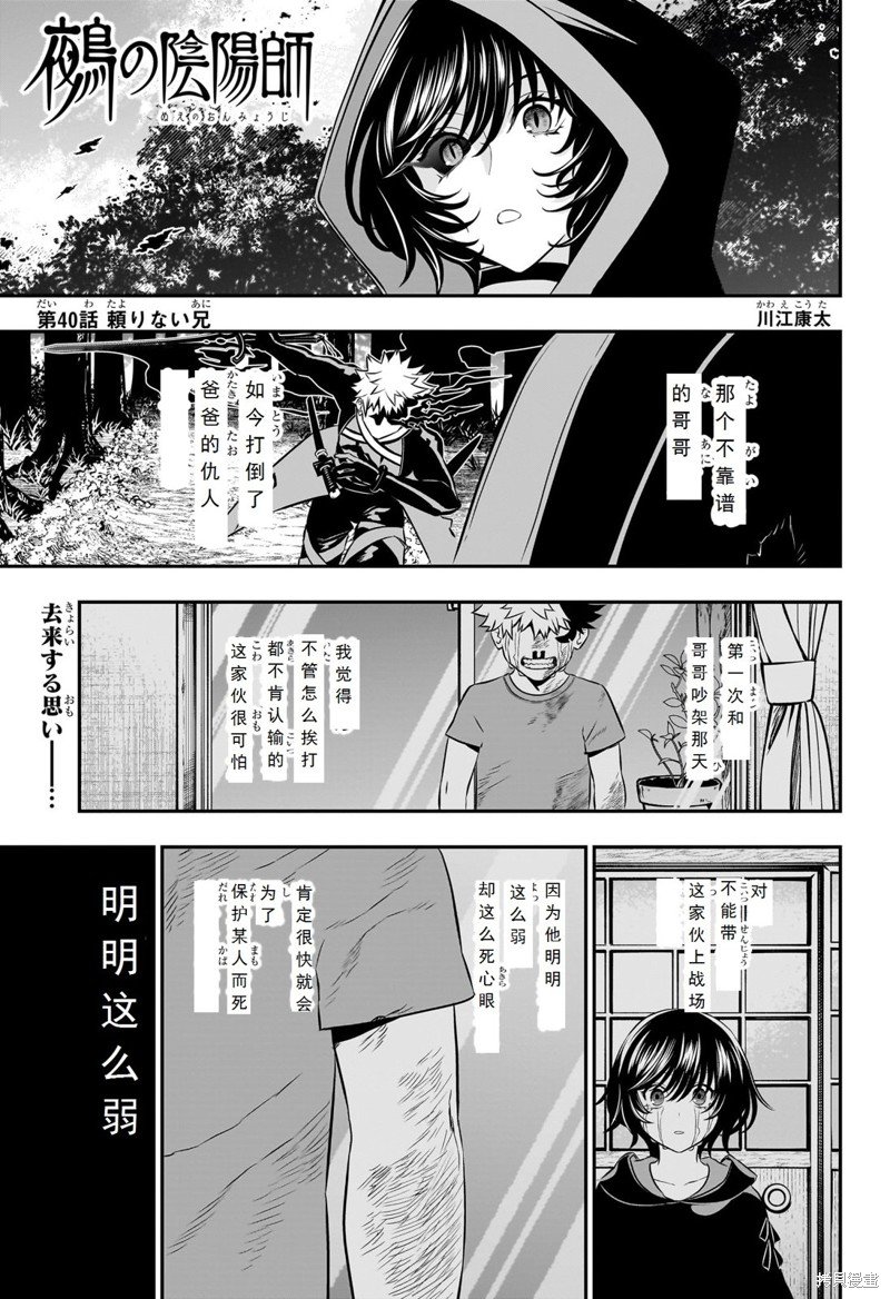 第40话