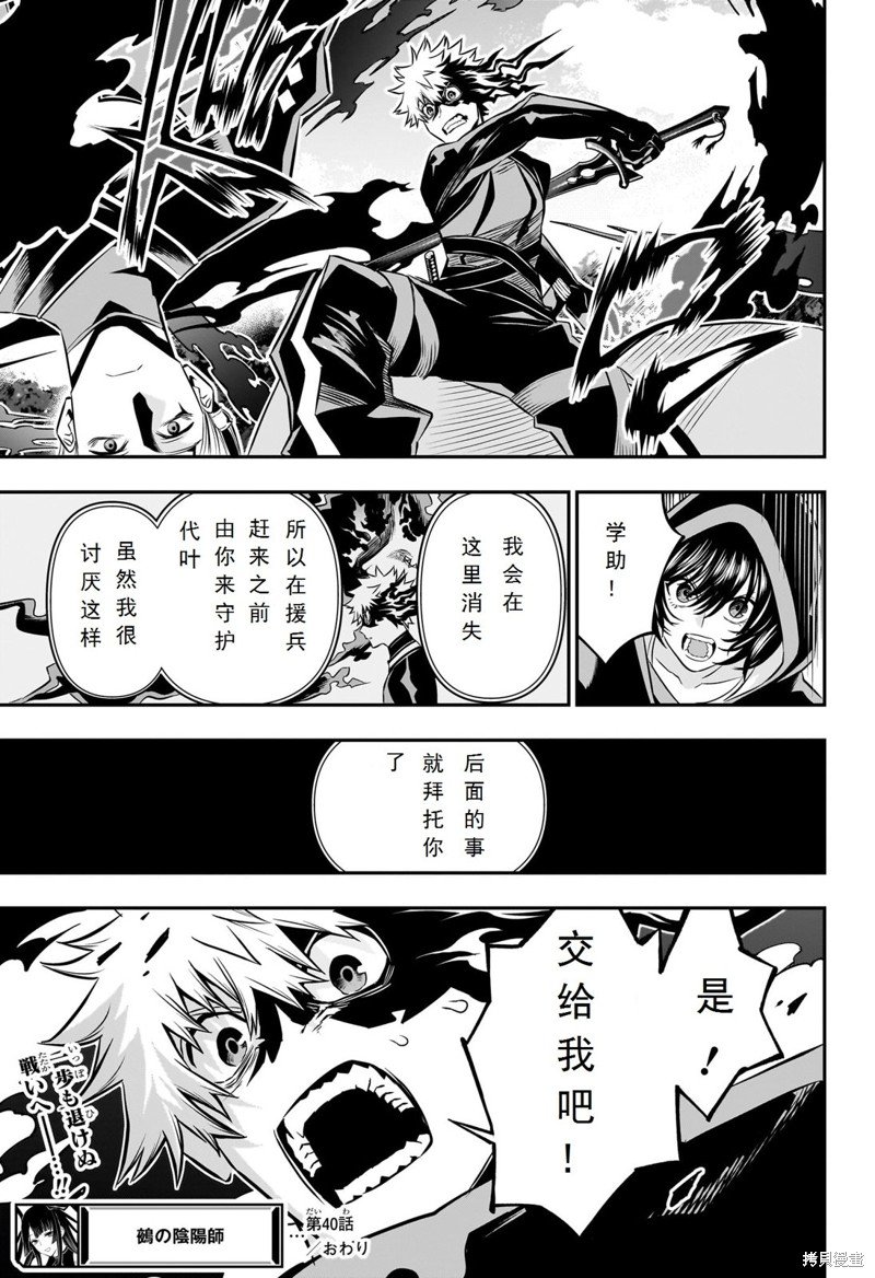 第40话