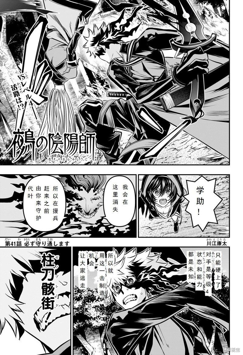 第41话