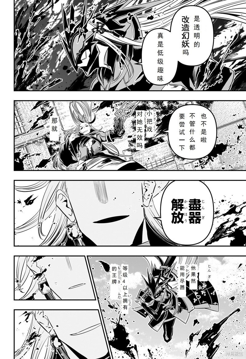 第42话