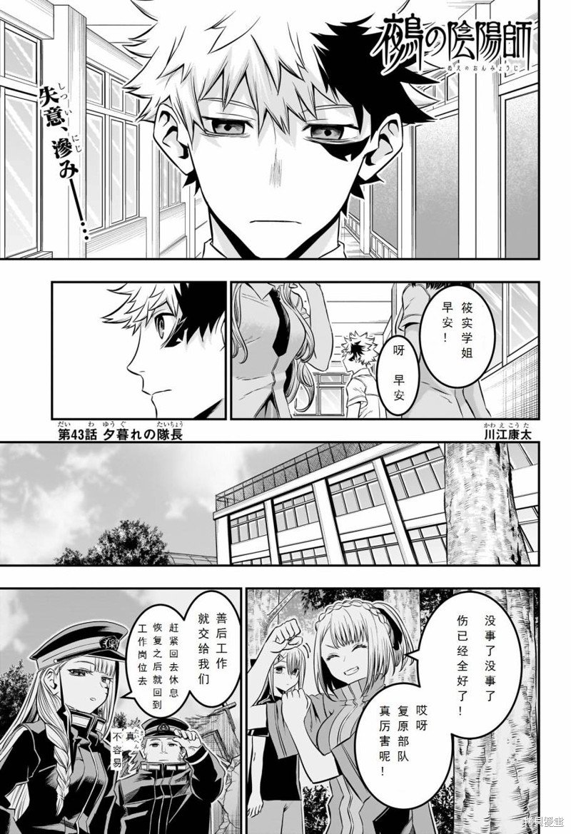 第43话