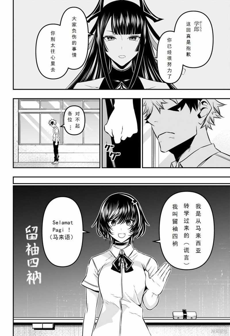 第43话