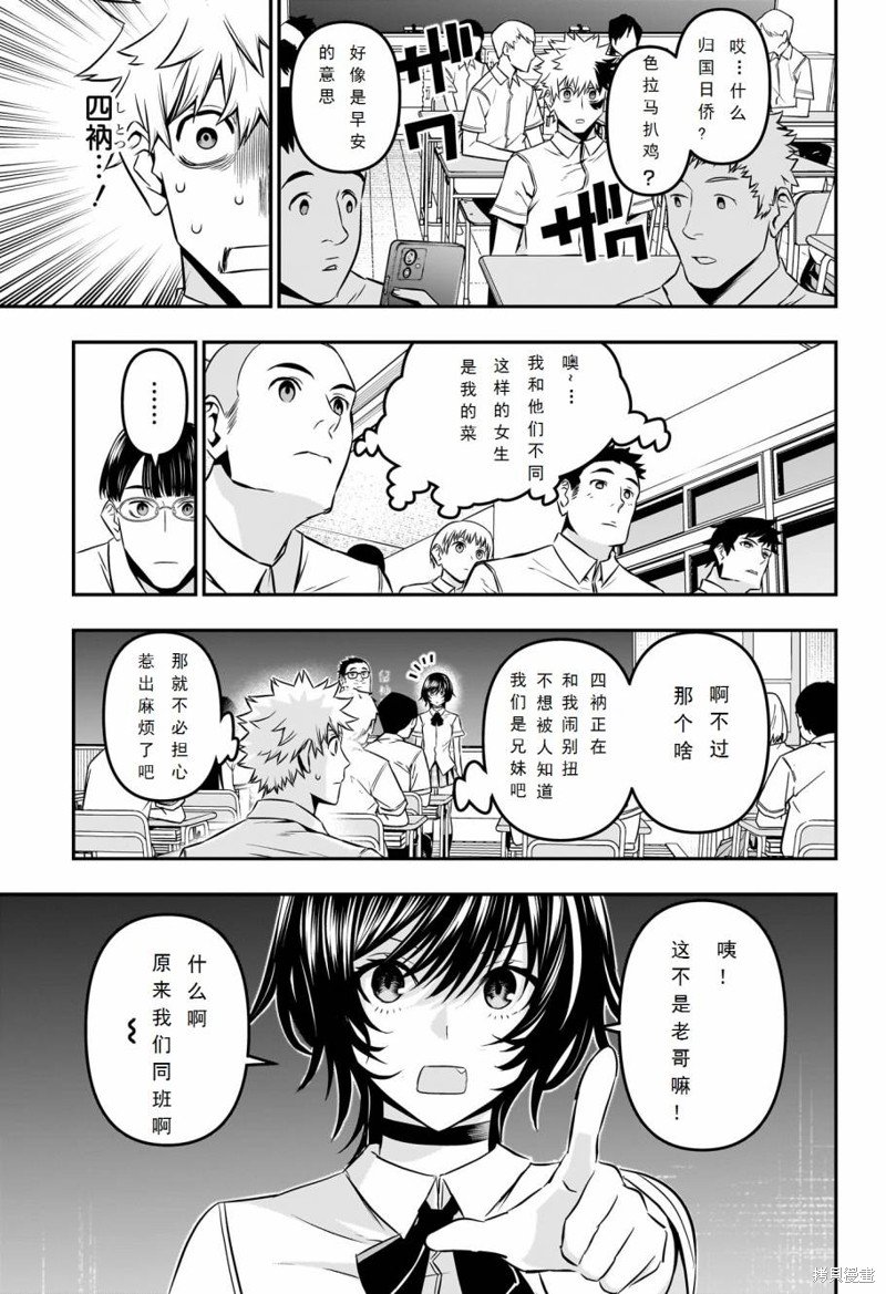 第43话