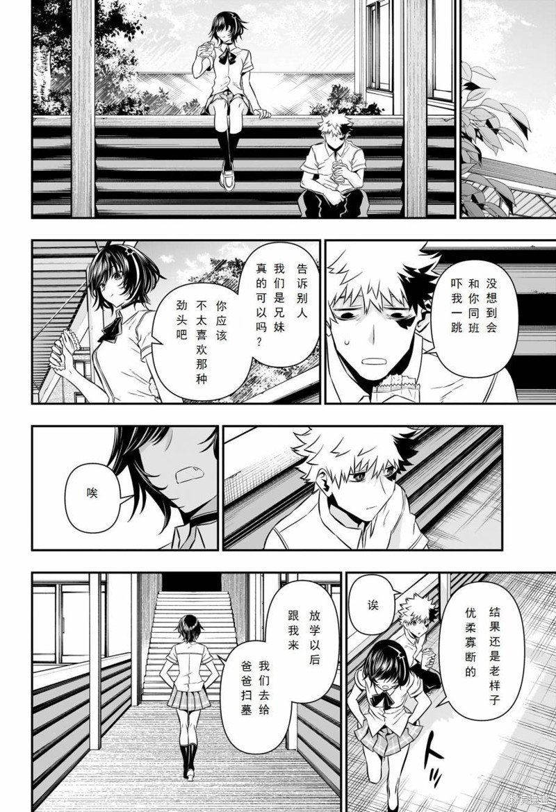 第43话