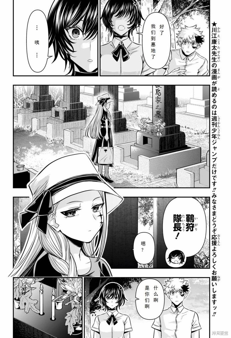 第43话