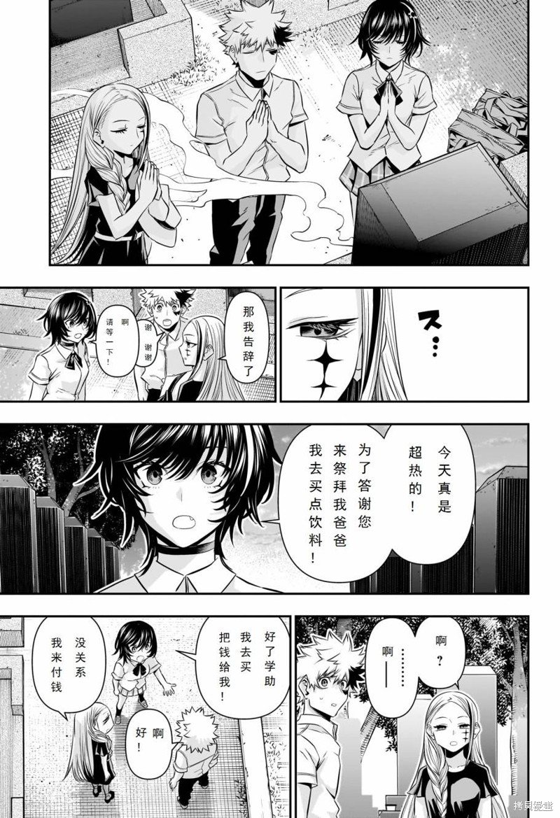 第43话