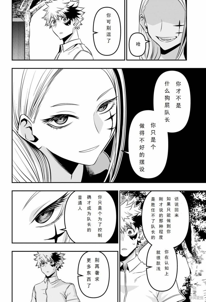 第43话